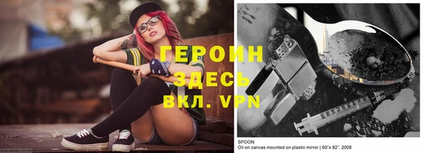 героин Краснослободск