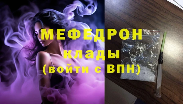 меф Костерёво