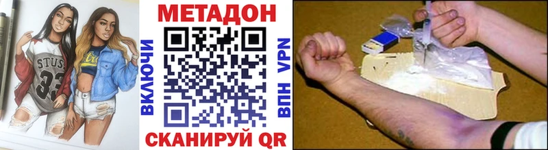 МЕТАДОН methadone  Купить где  Саров 