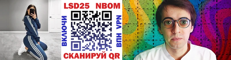 Марки N-bome 1,8мг  Купить закладки  Саров 